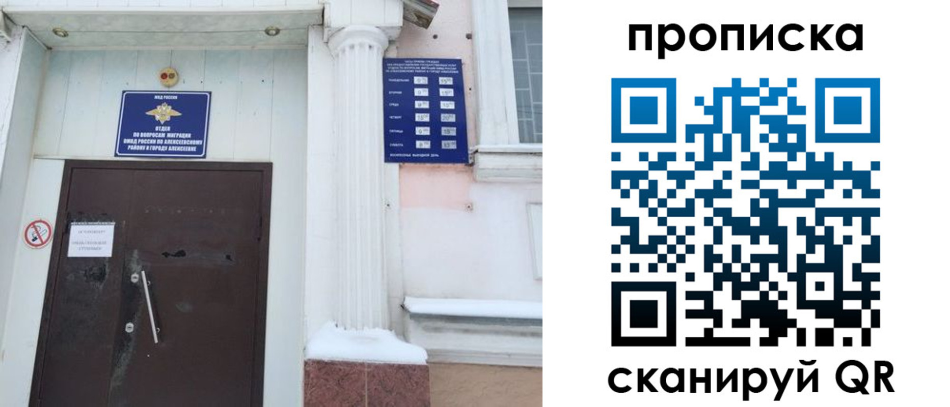 временная регистрация в квартире в Норильске