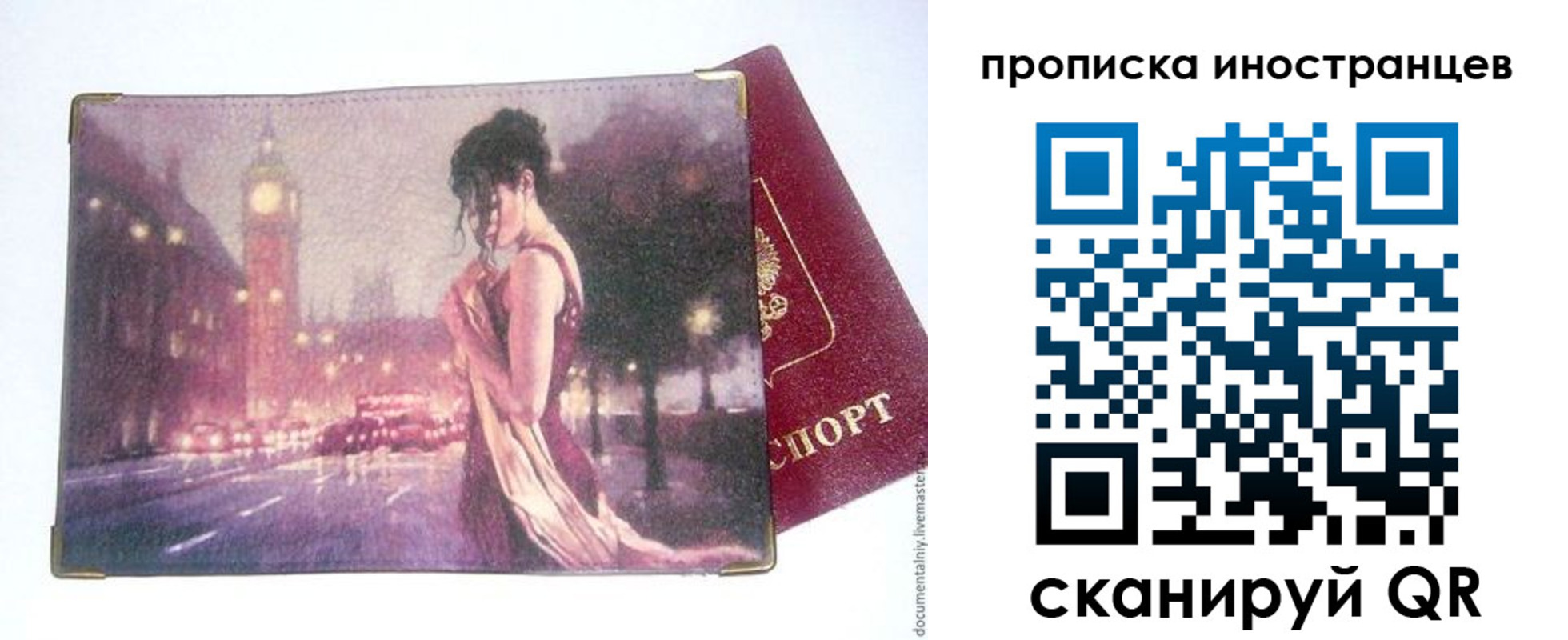 регистрация в Норильске